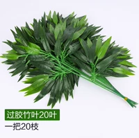 20 маленьких листьев бамбука