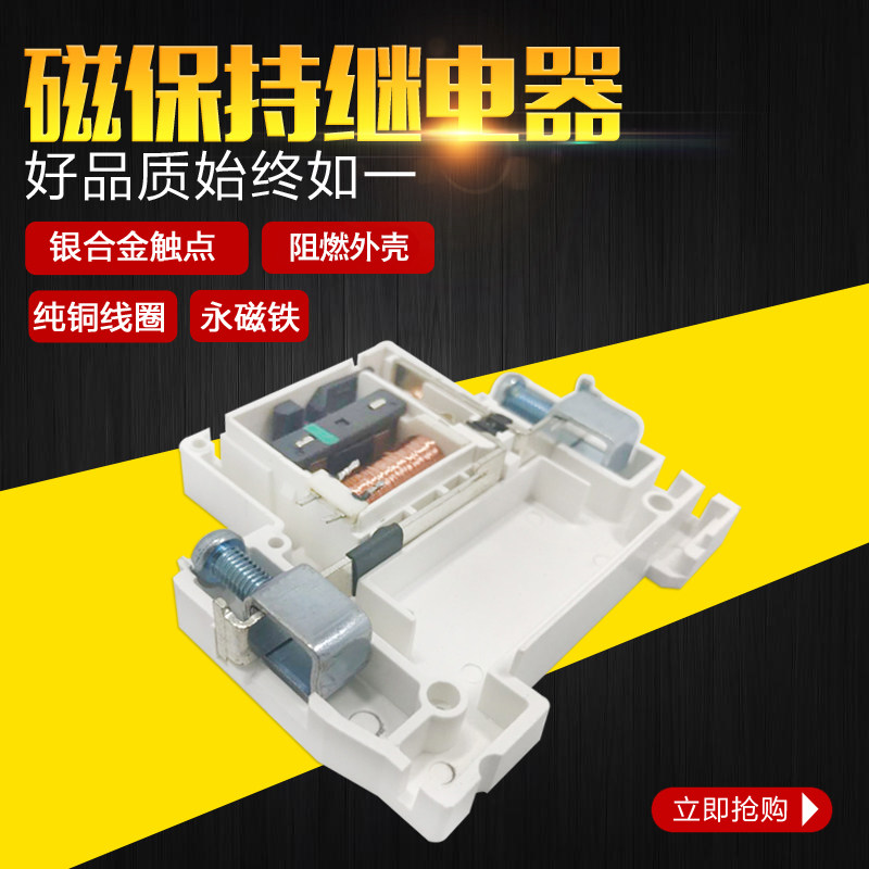 Yucontrol technology magnetic retention relay 1P1 pole 80A is suitable for all kinds of intelligent customized product research and development, etc.