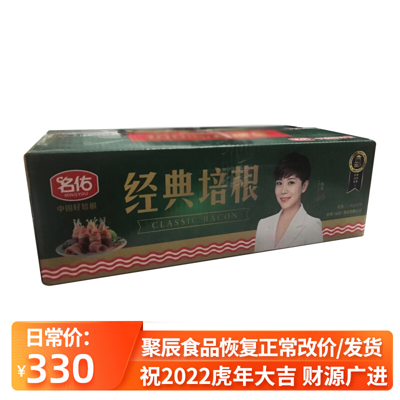 1.5kg non-7% Mingyou classic bacon whole box sushi pizza hand grab sandwich commercial Jiangsu Zhejiang Shanghai