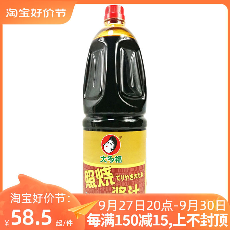 Mostly Fuzhao Cooking Sauce 2kg bottles of Burnt Chicken Meat Juice Octopus Burning Juicy most of the area 1 bottle-Taobao