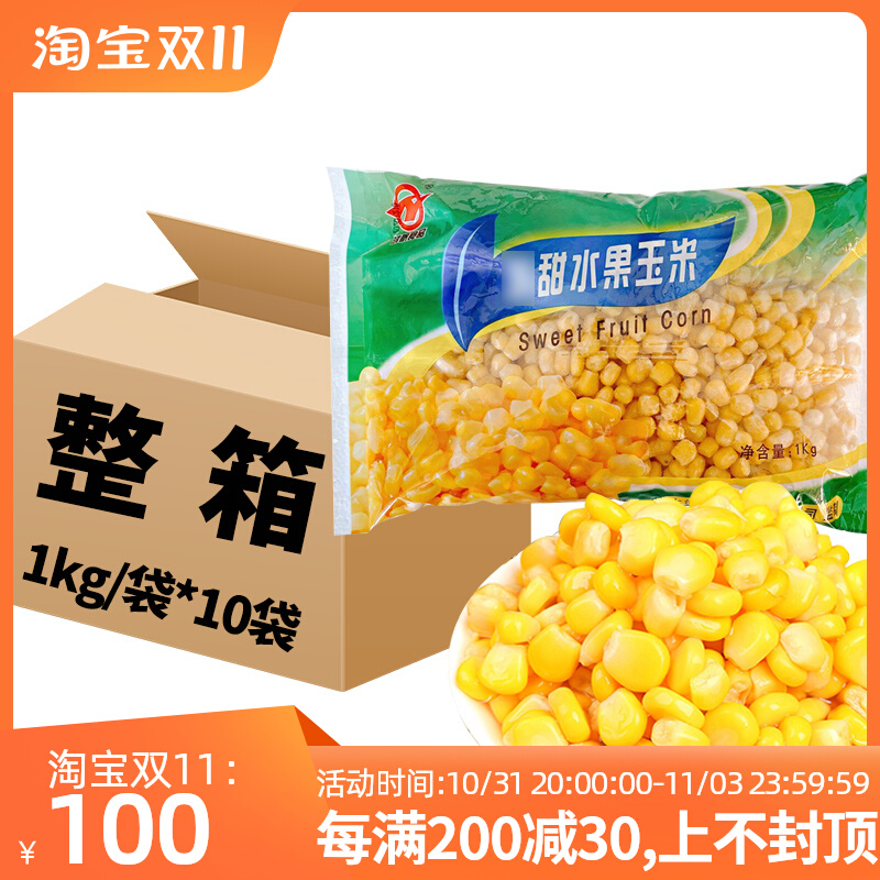 Frozen sweet corn grain quick-frozen bagged frozen corn grain fresh corn branded lunchbox pizza raw material 10 packs of boxes-Taobao