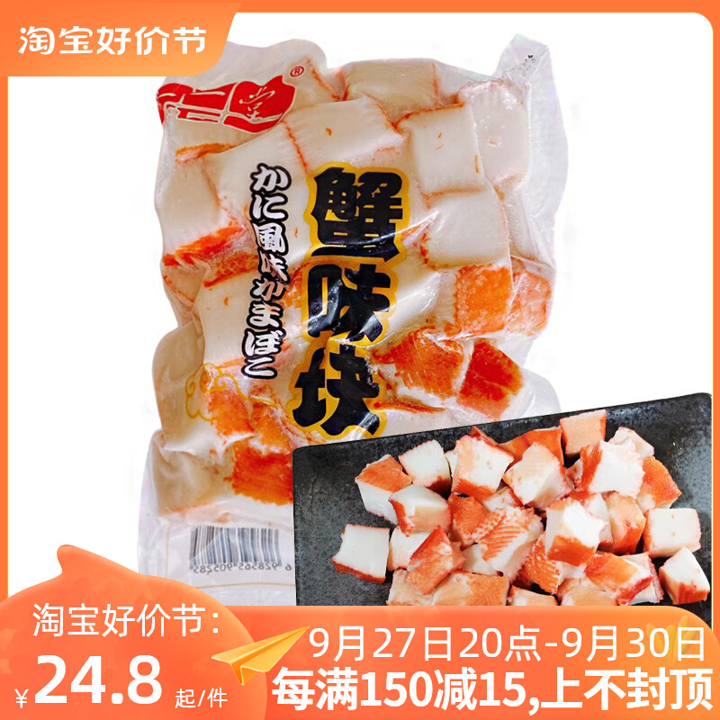 Crab Taste Block 500g Bag Day Style Cuisine Crab Willow Hot Pot Crab Meat Lob Crab Meat Lump-Taobao