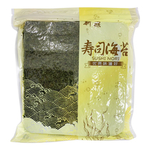 Xinding Sushi Nori Seaweed Rice Roll 50 pieces a large package of seaweed household ingredients for making sushi