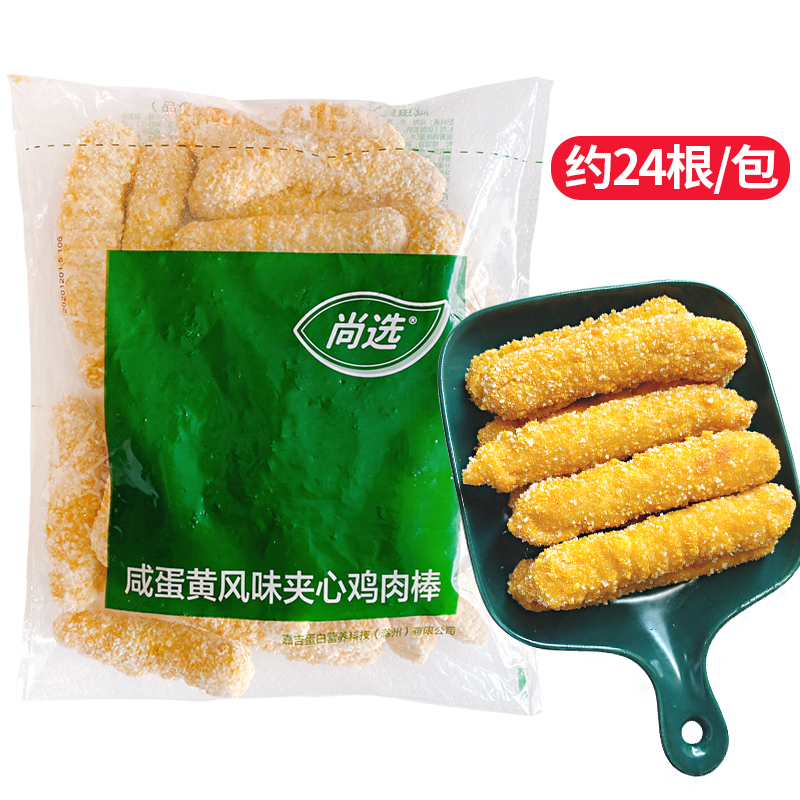Cargill Salt Yellow Chicken Rod 1 kg about 25 fragrant chicken willow frying snacks