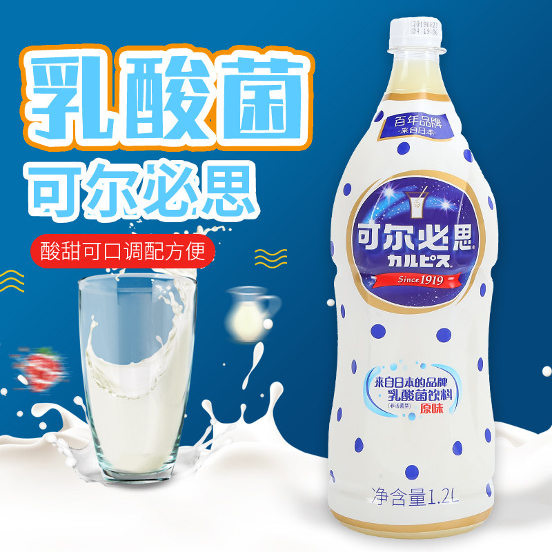 Ermuss lactic acid bacteria drink 1 2L original taste drink CALPIS-Taobao