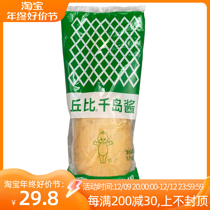 Chubi Thousand Islands Jam Salad Dressing 1 05kg Fruit Vegetable Seafood Salad Cuisine Sushi Bag Vegetable Sauce Class Seasoning-Taobao