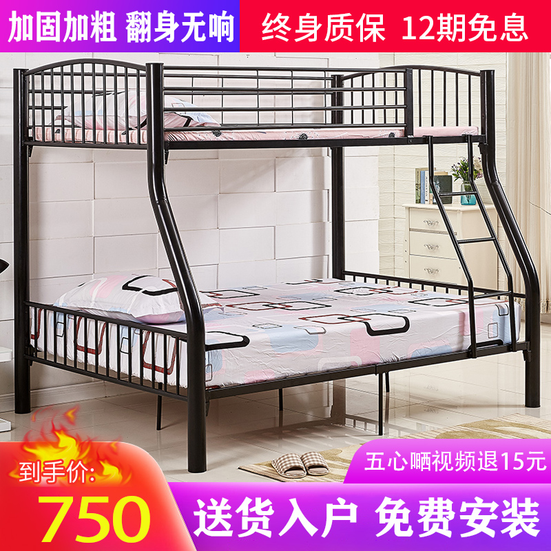 Provincial space iron frame upper and lower two layers of iron bed frame upper and lower bed double bed iron art high and low bed steel frame dorm bed up and down