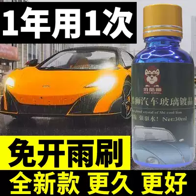 Cecus Lion car glass plating crystal liquid rainproof water drive anti fogging agent liquid front gear free wiper nano water coating