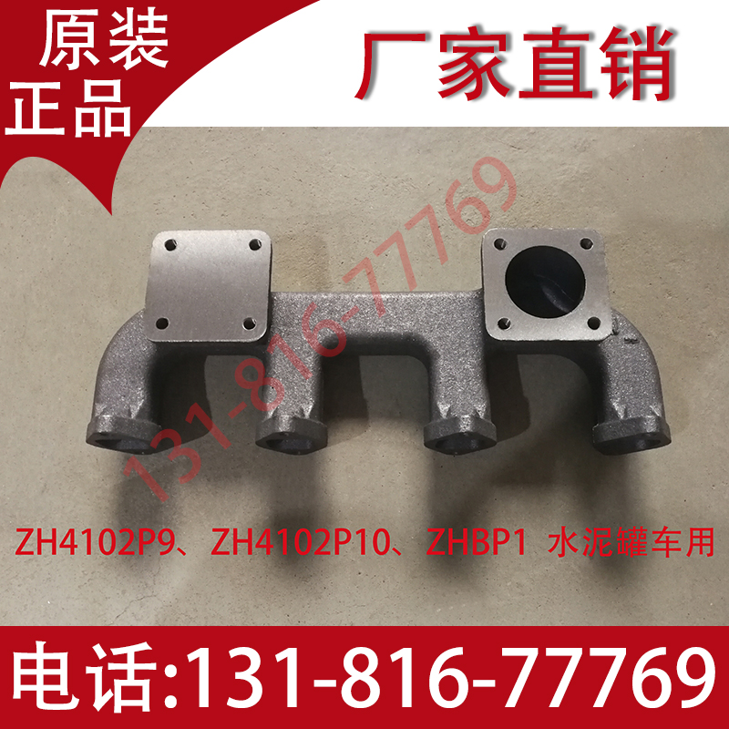 Wei Chai ZH4102P ZHBP engine exhaust branch pipe Weifang Huafeng and special diesel engine special