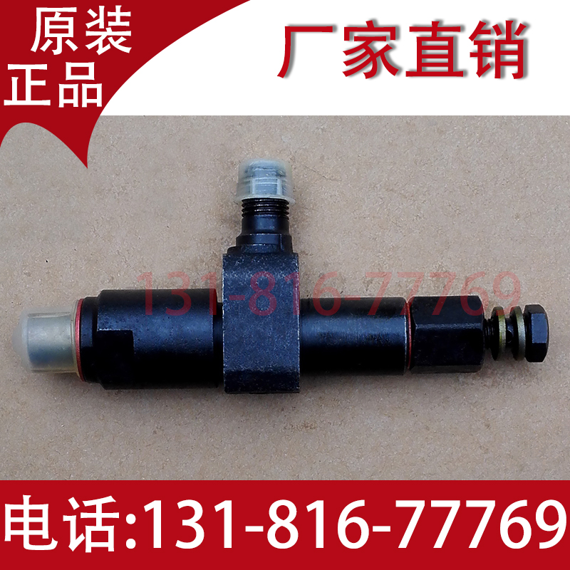 Weifang Weifang Weifang 4100 ZH4102 R4105 6105 diesel engine oil injector oil nozzle original factory piece