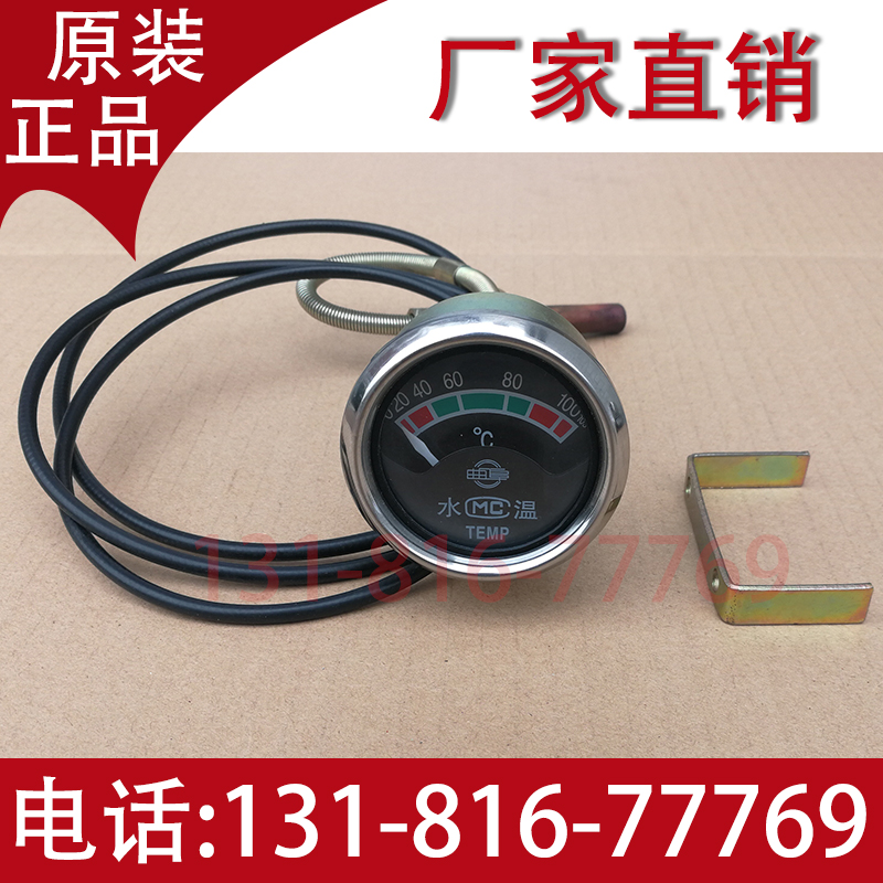 Weichai K4100D R4105ZD 6105 diesel engine Water temperature meter Original assembly parts Weifang engine