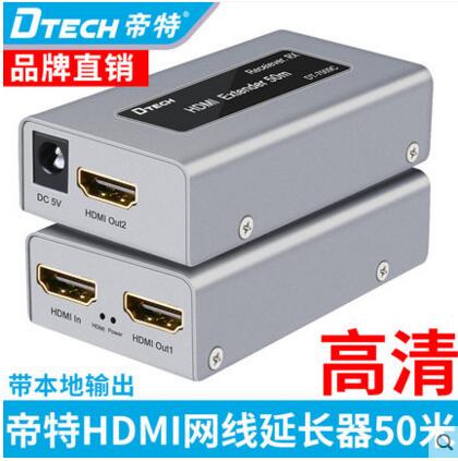 Imperial DT-7009C 2nd HDMI wire extension device 50 m 1080P HD video HDMI signal amplification-Taobao