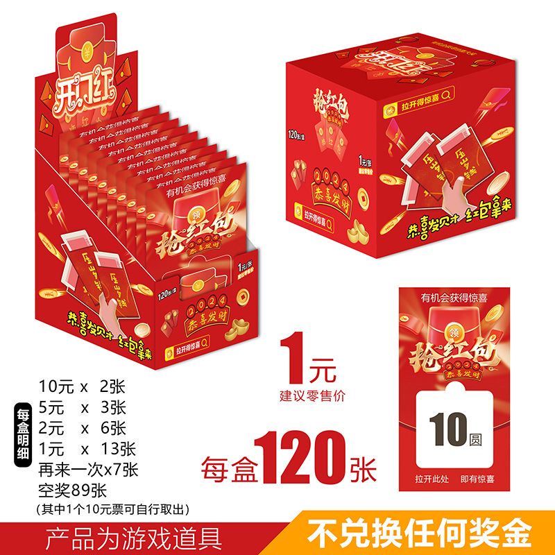 2025 Pull Card Childhood Tear-Off Cards Grand Opening Tear-Off Lottery Tickets Event Celebration Game Props Popular Hot Item