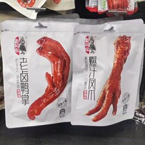 Old called floral spiciness with spicy and old hallow duck palm pop-claw bagged halogen-like snacks ready-to-eat duck claws Chicken Claws Casual Snack