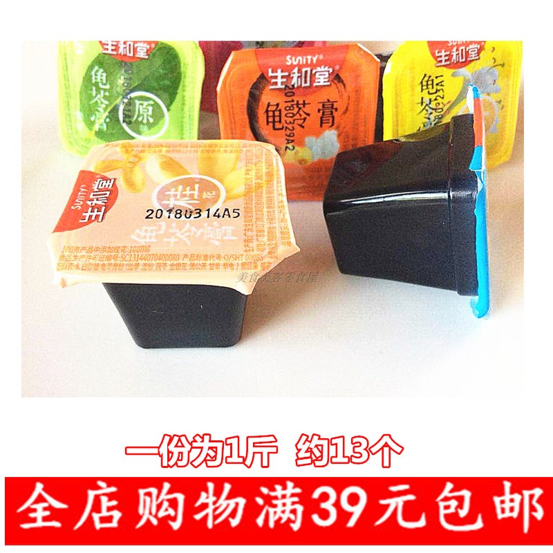 Shenghe Tang Herbal Jelly Mini square cup weighing 500g Original Honeysuckle Osmanthus flavor jelly pudding snack