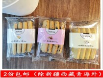 NAK Zhenpin Salted Egg Cookies Free weight 500g rock sugar Rose Sea salt cheese Cranberry cookie snack