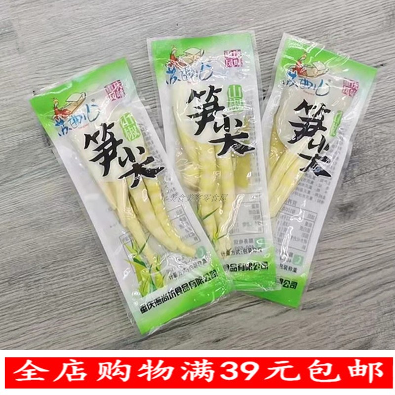 Suqu'er mountain pepper shoot tip small packet bulk 500g instant bamboo shoot products tip bamboo shoot Chongqing flavor snack specialties