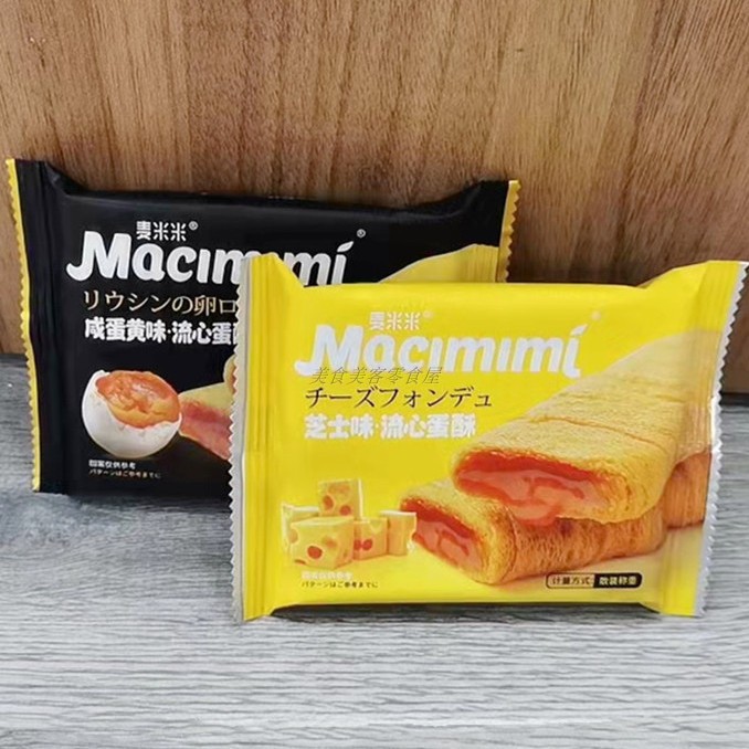 Mammy pellet egg salted egg yellow cheese pack bulk 500g concentrated egg coil pastries and snacks