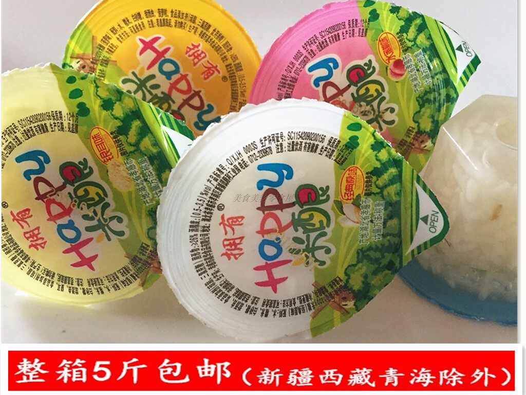 Possession of rice breeders 5 catty glutinous rice wine brewery Jelly Cup Loaded with zero food rice wine moon wine pudding