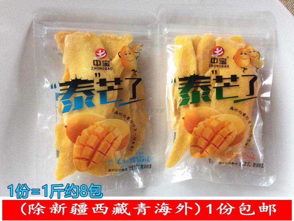 Temane dry original taste weighing 500g independent small bag yogurt taste water fruit dried candied fruit snacks