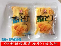 Temane dry original taste weighing 500g independent small bag yogurt taste water fruit dried candied fruit snacks