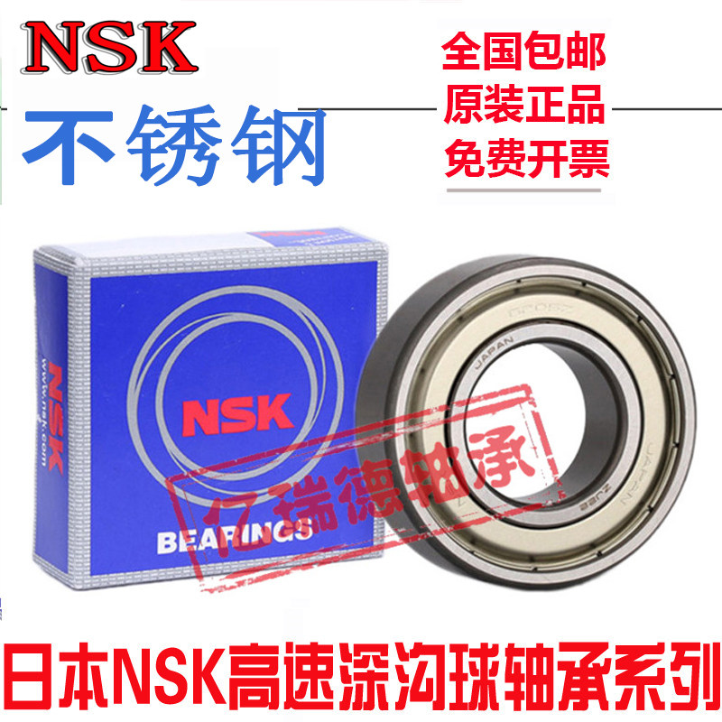 Imported Japan NSK6000 6001 6002 6002 6004 6004 6006 6007 6007 speed bearings