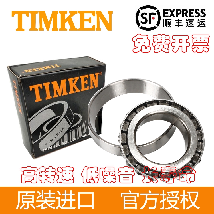 Original IMPORTED AMERICA TIMEKEN Japan NTN Yingying Non-Label High Speed bearings 4T-387A 382A
