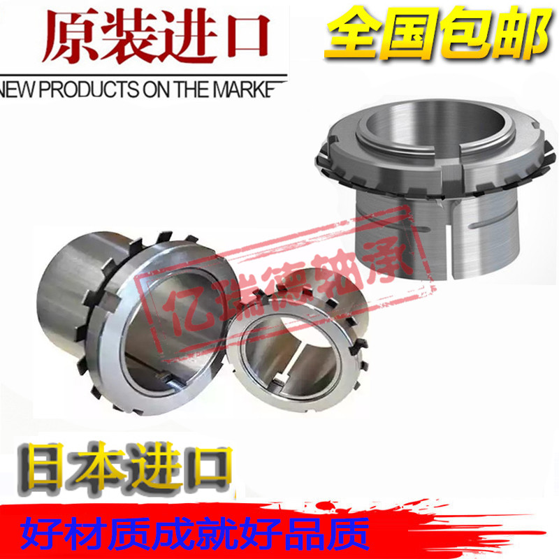 NSK IMPORT BEARINGS AH208 AH209 TIGHT SET RETREAT BUSHES