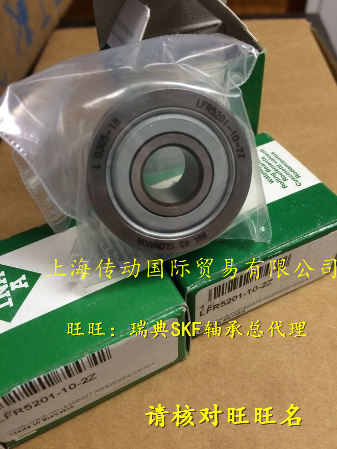 German INA import bearings U-groove roller guide roller bearings LFR5301-10-2Z KDD NPP