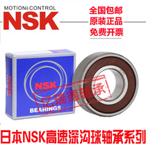 Imported NSK bicycle central shaft bearing 163110 173110 15267 17287 163010-2RS1