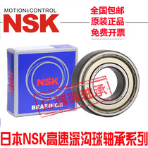 Imported NSK 3200 3200 3201 3202 3203 3203 3205 3205 3206BTNG B-2RSRTNG