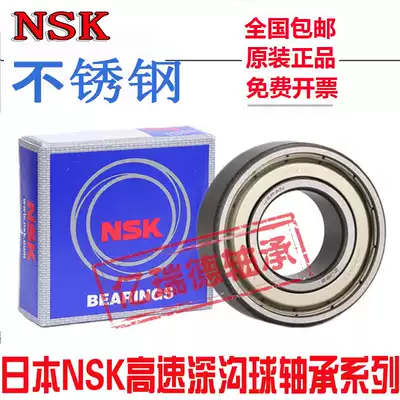Import NSK stainless steel bearing S603 S604 S605 S606 S607 S608 S609Z ZZ