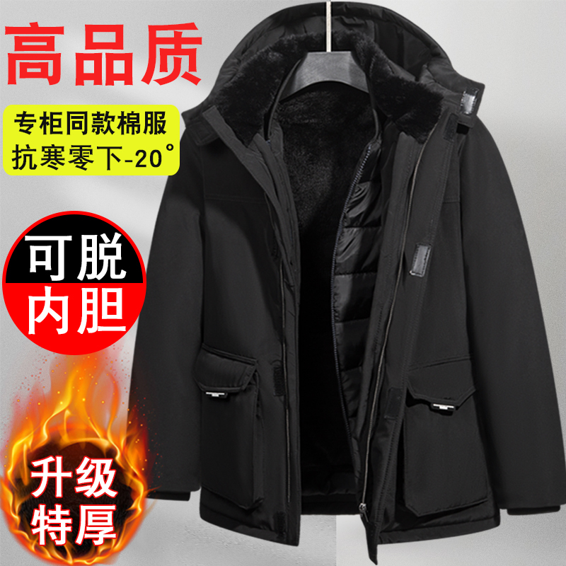 Middle-Aged and Elderly Men's Cotton-Padded Winter Jackets, Dad's Winter Coat, Elderly Winter Cold-Proof Thickened Cotton-Padded Jacket, Grandpa's Warm Padded Jacket, Cotton Clothing
