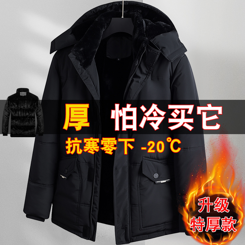Dad's Cotton-Padded Jacket for Men, Winter Fleece-Lined and Thickened Cotton Coat, Winter Clothing for Middle-Aged and Elderly People, Grandpa's Cold-Proof Cotton Jacket