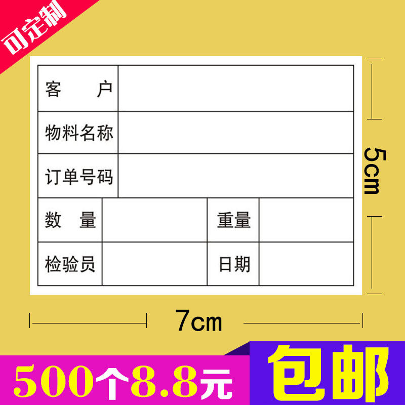 Material identification card label sticker product certificate shipping label sticker can be customized