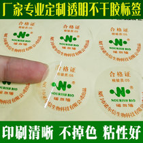  Transparent self-adhesive sticker custom WeChat two-dimensional code label custom trademark LOGO printing can be bronzed sealing sticker