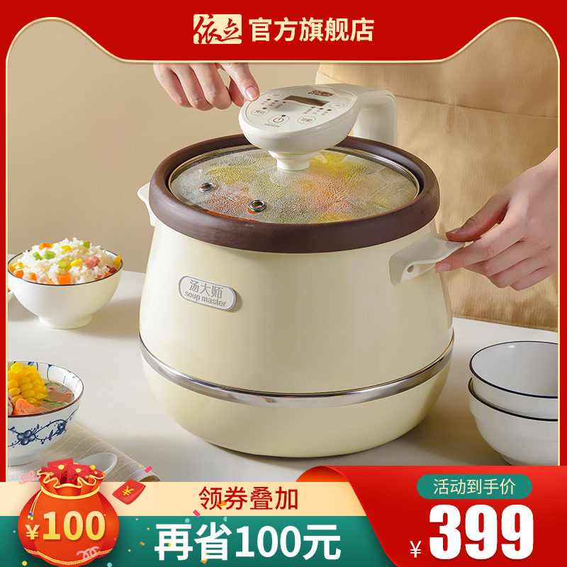 Yili T5 purple casserole electric casserole smart soup stew pot home fully automatic cooking porridge electric casserole appointment time
