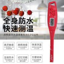  Full body washing high-precision food electronic thermometer Kitchen water temperature milk temperature baking household needle oil temperature meter