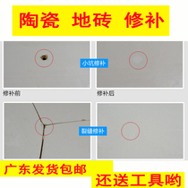 Tile repair agent Ceramic paste Pit floor tile repair pit ceramic paste Tile damage repair nail eye repair paste