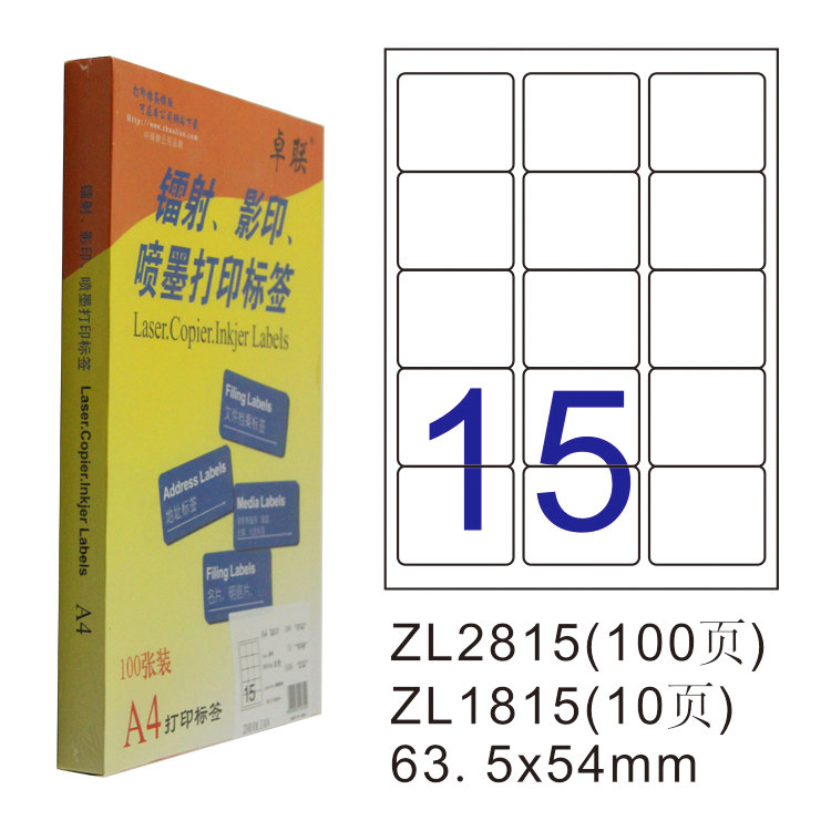 ZL-2815C computer printing label Self-adhesive tag 63 5*54mm (100)