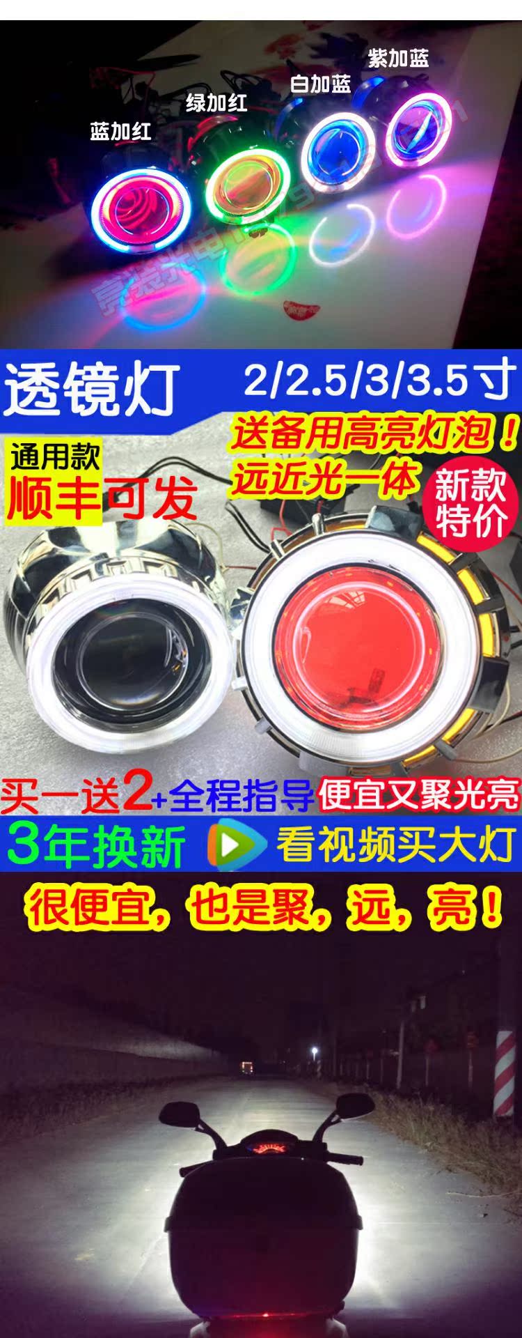 Đèn pha Xenon Xenon sửa đổi siêu sáng 2,5 / 3 / 3,5 inch ống kính đôi thiên thần mắt quỷ xe máy mắt cá 	đèn pha led xe máy 40w	