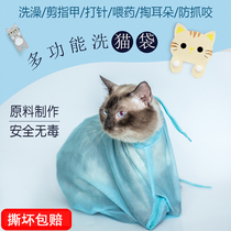 Cat-in-cat bag kitty Bathing Themeber Pet Cut Fingernail to pin Anti-catch Fixed Cat Bag Kitty Cleaning Supplies