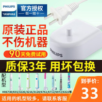 Philips electric toothbrush charger holder original hx6100 6730 3216 3226 6511 Universal for children