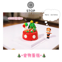 halo sauce] homemade Christmas style pet cake kitty pooch Pet Birthday Cake Individuality