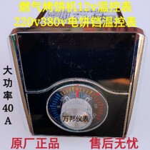 CHX-170 gas meter JB72 electric cake pan branding machine universal digital display temperature controller 12V220V380V