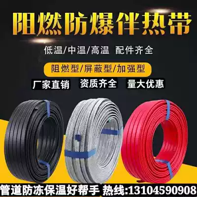 Solar flame-retardant explosion-proof self-controlled temperature electric tropical belt pipe antifreeze heating line water pipe heating belt temperature limit 220V