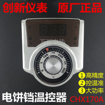 CHX170A Electric Cake Pan Temperature-controlled Instrument Oriental Neo-temperature-controlled meter K-type creation-temperature controller digital display