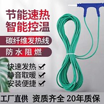 Electric heating Home full range of equipment Geothermal systems Carbon fiber cultured graphene New type of installation heating wire cable