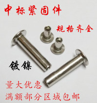 M2 M2 M2 5 M3 large flat head flat round head half hollow iron rivet plated nickel M2 *L M2 5 *L M3 *L