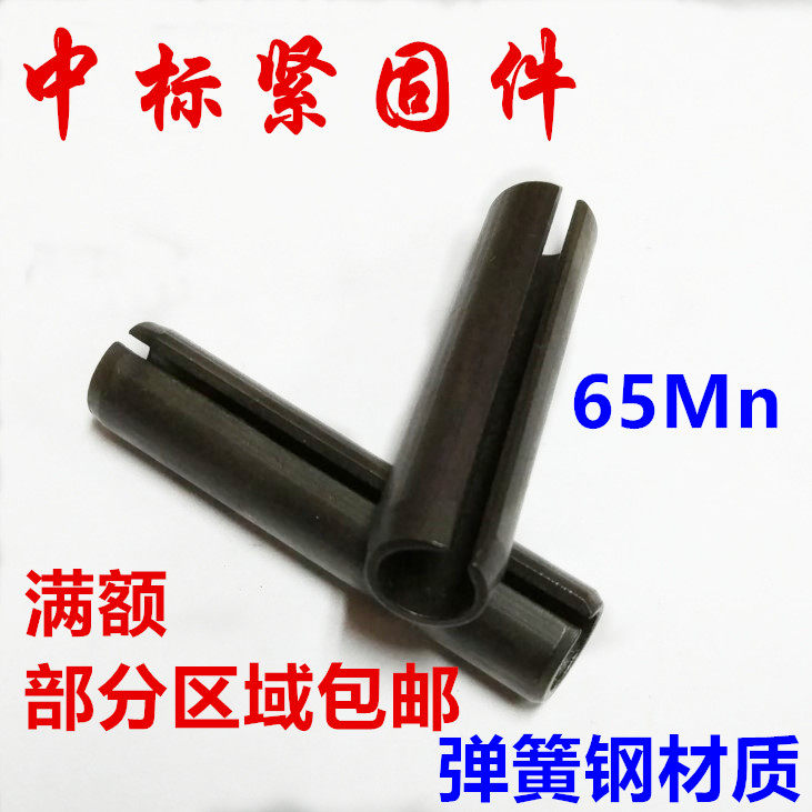 M2 M2 5 M3 M4 M5 M6 M8 M10 M12 Elastic cylindrical pin locating pin cotter pin elastic pin